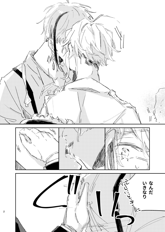 フロアズ
#twst_BL 
