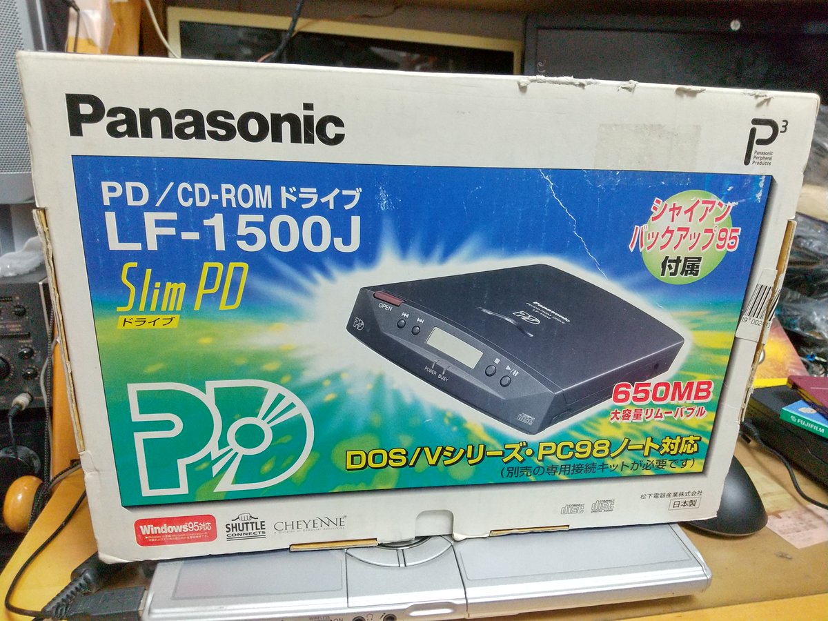 松下電器が小型PDドライブ「LF-1500」を発表 従来PDドライブの1/3の