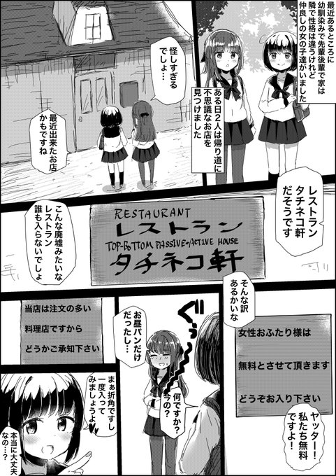 注文の多い料理店 