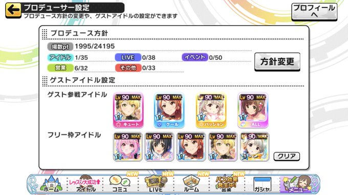 소기さん がハッシュタグ デレステ をつけたツイート一覧 1 Whotwi グラフィカルtwitter分析 소기さん がハッシュタグ デレステ をつけたツイート一覧 1 Whotwi グラフィカルtwitter分析