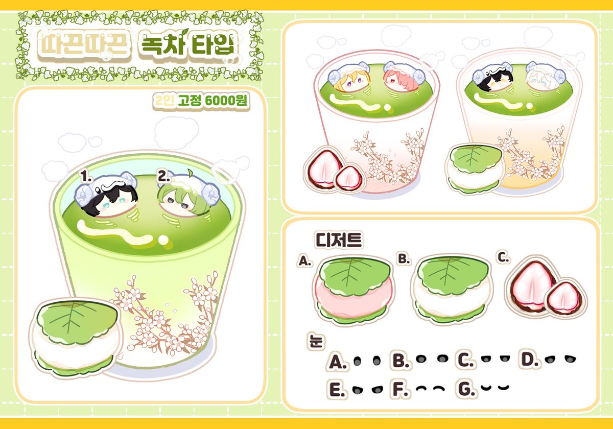 칸 커미계(신청o) tweet media