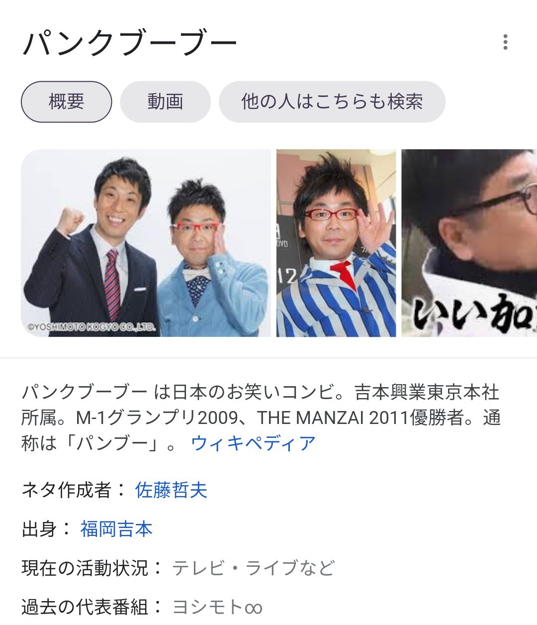 コジコジ人生 残念な人 ウェブ漫画をちょこちょこ読んでます 最近は ドンケツ がお気に入りなのですが そこに出でくる 北九州 黒瀬哲夫の親分 お笑いコンビ パンクブーブーが由来かな 黒瀬さんは 北九州に昔あった暴走族 悪死魔 副総長だった様 コジコジ人生 残念な人 ウェブ漫画をちょこちょこ読んでます 最近は ドンケツ がお気に入りなのですが そこに出でくる 北九州 黒瀬哲夫の親分 お笑いコンビ パンクブーブーが由来かな 黒瀬さんは 北九州に昔あった暴走族 悪死魔 副総長だった様