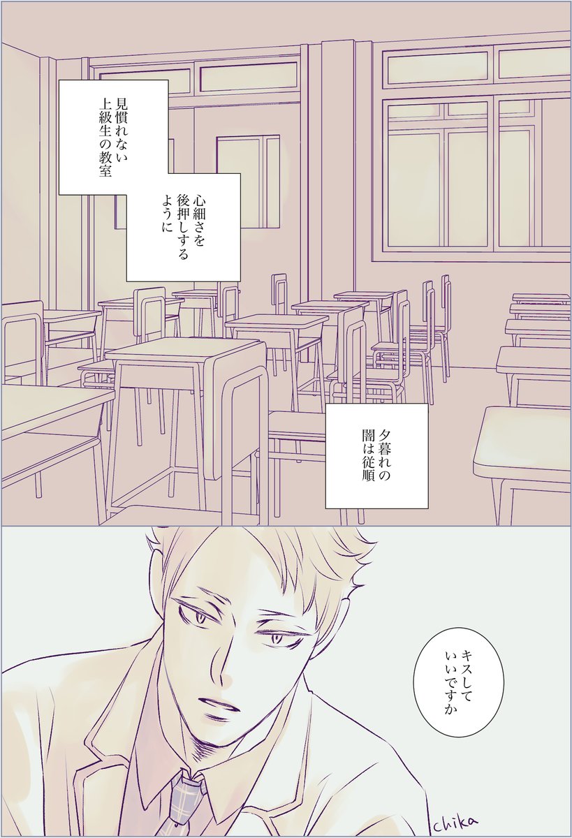 キスの日再掲 川山 
