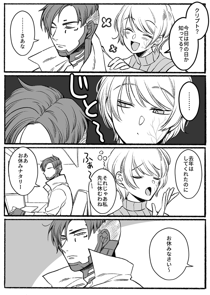 キスの日2021漫画👄(クリワト※キス表現有) 