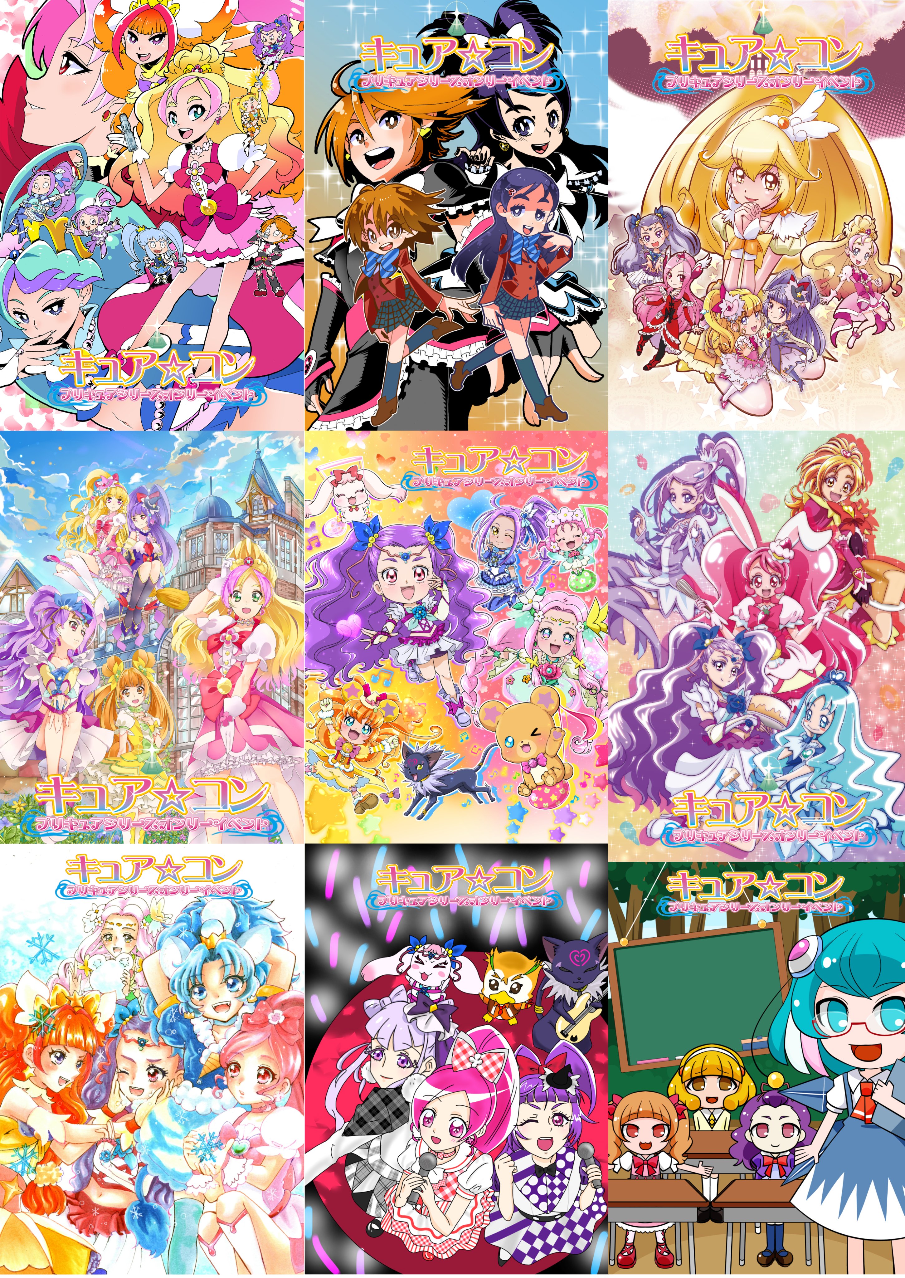 キュアコンチェルト Cureconcerto Twitter