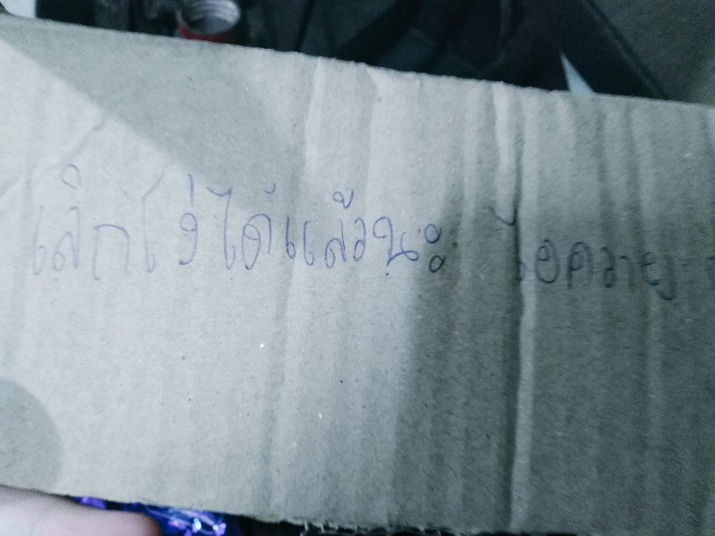 ทาร์ซาน tweet media