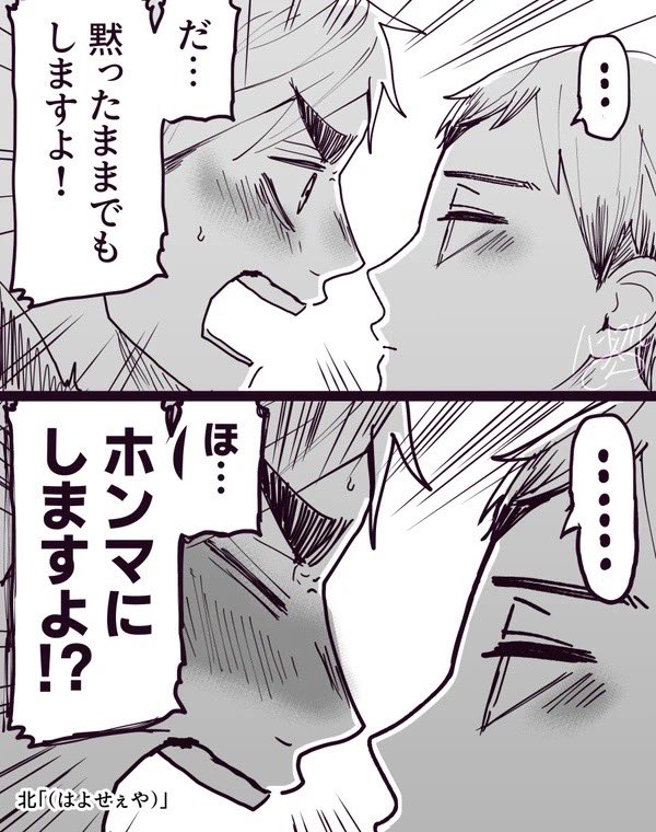 (再)侑北Kiss💋 