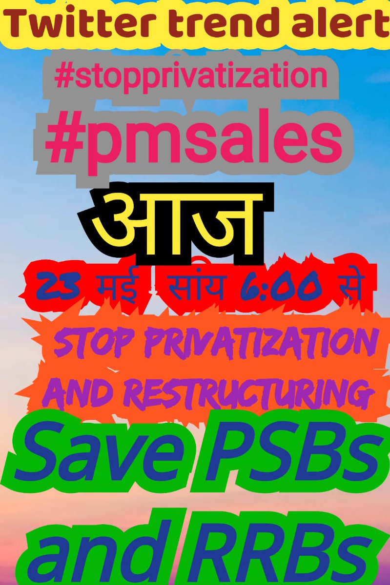 JITENDR18216697's tweet photo. @gaur_madhubala Stopprivatizat https://t.co/zux7iuDKh2