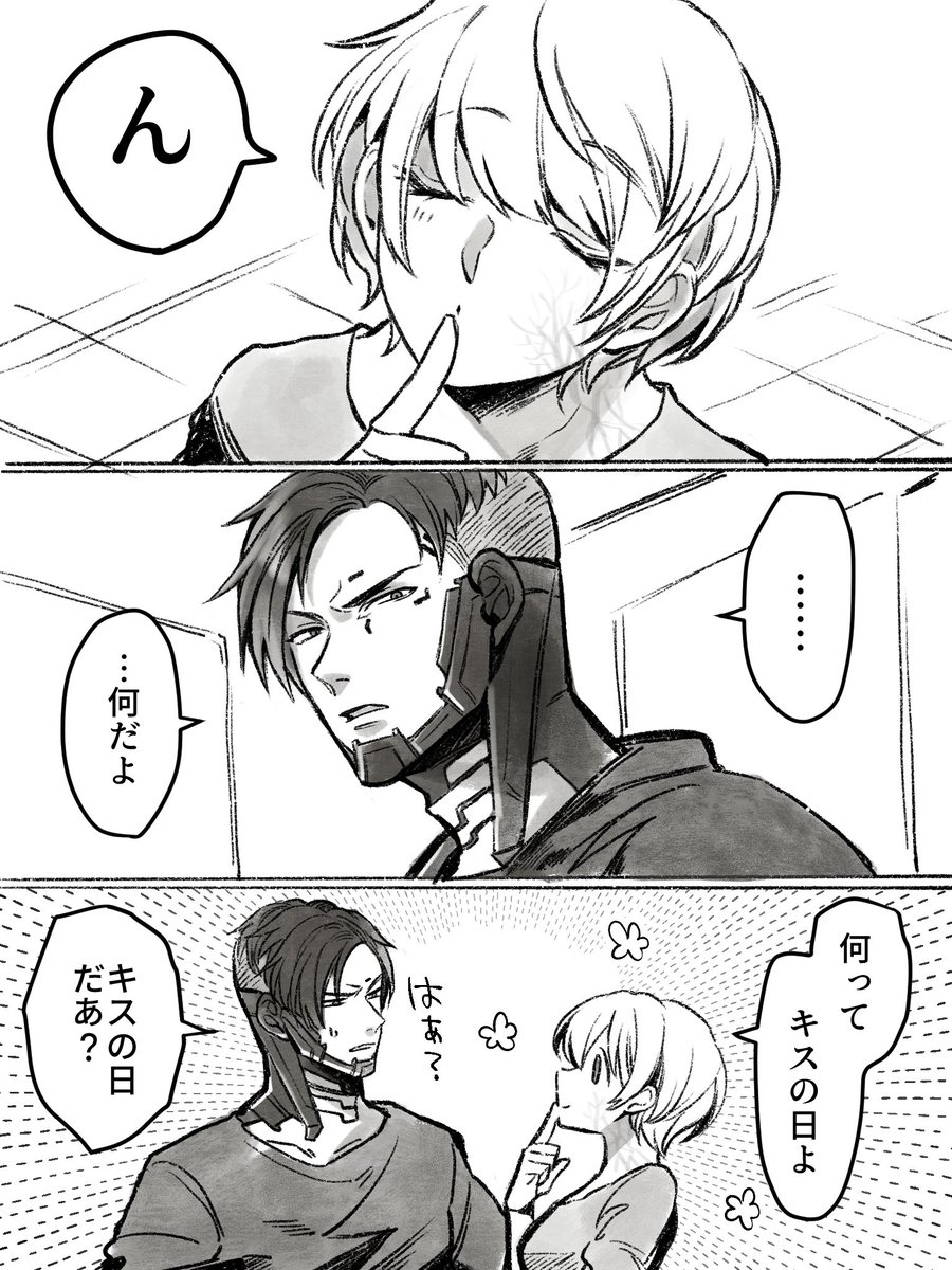 ちなみにこれは1年前に描いたキスの日2020漫画👄(クリワト※キス表現有)
この頃は二人の関係性がゲームで描かれていなかったため、プのワトへの対応は完全妄想ガンギマりの対応となっております。