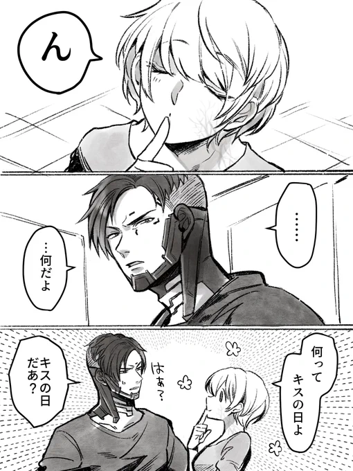 ちなみにこれは1年前に描いたキスの日2020漫画👄(クリワト※キス表現有)
この頃は二人の関係性がゲームで描かれていなかったため、プのワトへの対応は完全妄想ガンギマりの対応となっております。 