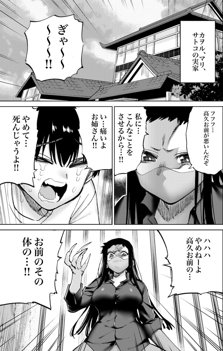 サイコホラー「鬼畜島」の公式スピンオフ・ラブコメ
「恋する鬼畜島」が更新されています!
愛しの高久を誘拐し、自宅の地下室に監禁した
鬼畜一家の長女、マリ!
果たして高久の運命は…彼の悲鳴が意味するものとは⁉︎
↓ここから無料のアプリで読めます!
https://t.co/EIXCo9gNg6