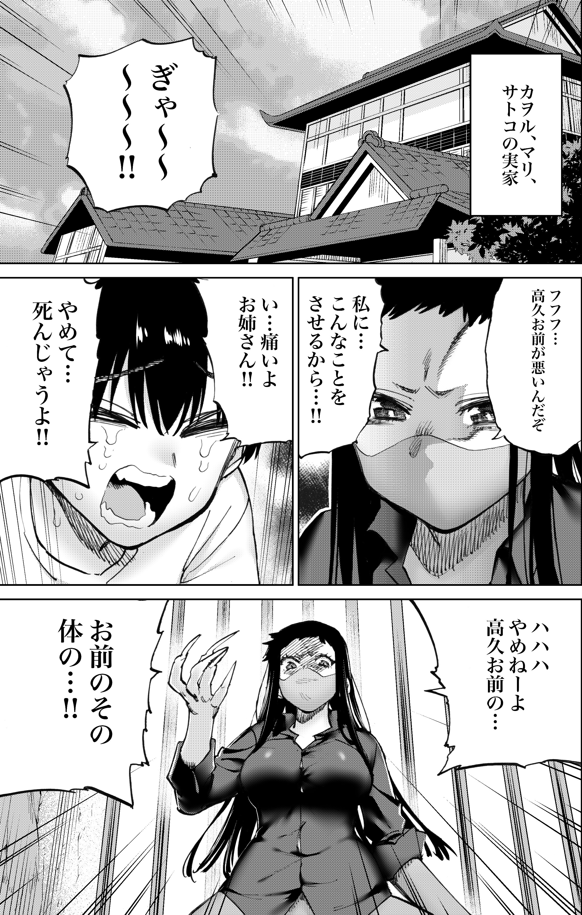 ﾎﾘｴﾘｭｳ 勇者と魔王のラブコメ7巻 発売中 サイコホラー 鬼畜島 の公式スピンオフ ラブコメ 恋する鬼畜島 が更新されています 愛しの高久を誘拐し 自宅の地下室に監禁した 鬼畜一家の長女 マリ 果たして高久の運命は 彼の悲鳴が意味するもの