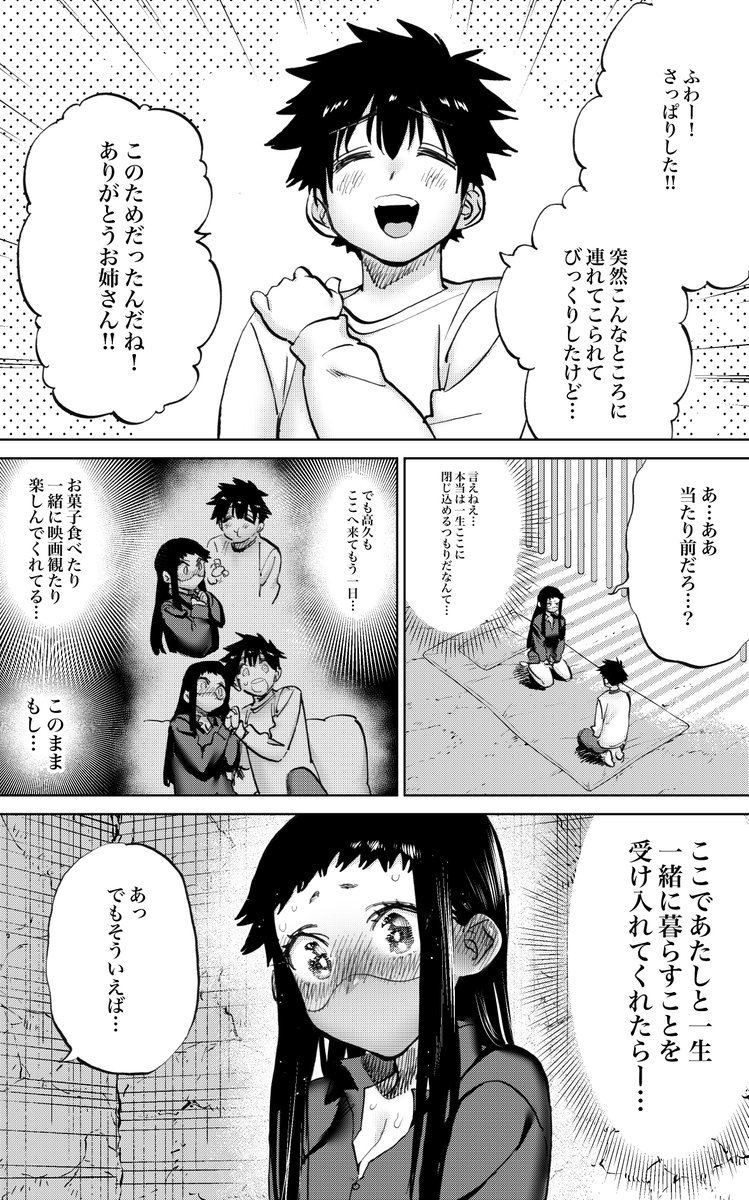 サイコホラー「鬼畜島」の公式スピンオフ・ラブコメ
「恋する鬼畜島」が更新されています!
愛しの高久を誘拐し、自宅の地下室に監禁した
鬼畜一家の長女、マリ!
果たして高久の運命は…彼の悲鳴が意味するものとは⁉︎
↓ここから無料のアプリで読めます!
https://t.co/EIXCo9gNg6