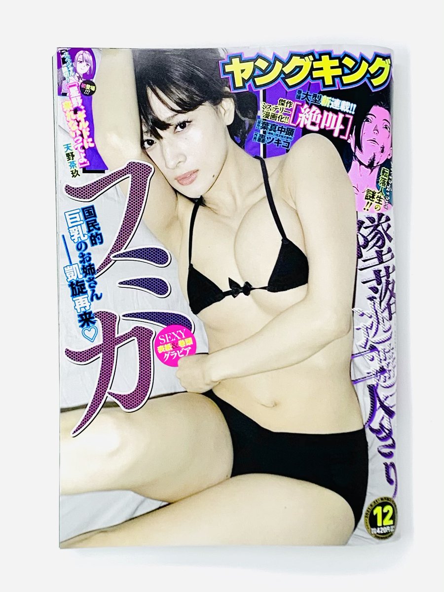ヤングキングに『めぞん文豪』の第2話が掲載中です!
文豪たちとシェアハウス生活をすることになった太宰治。しかし、さっそく抜け出して菊池寛のもとへ行き……!?
原作・神田桂一、菊池良
漫画・河尻みつる