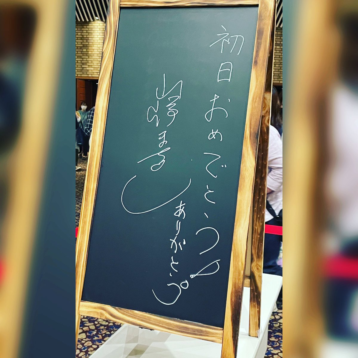 yoheichannel's tweet photo. ツアー初日見て来ました^_^
#山崎まさよし
#山崎まさよしライブ
#山崎まさよし好きな人と繋がりたい
#oneknightstand
#神戸
#神戸国際会館 https://t.co/mEYizr3Zdp