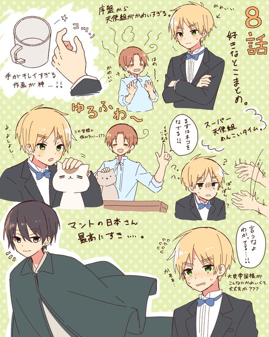 遅ればせながら8話最高だったねって興奮に任せて好きなとこ殴り