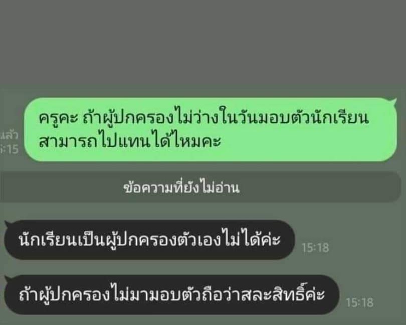 ยกนิ้วให้เธอ​ หมายถึงนิ้วโป้งตีน​#โรงเรียนดังย่านปากเกร็ด