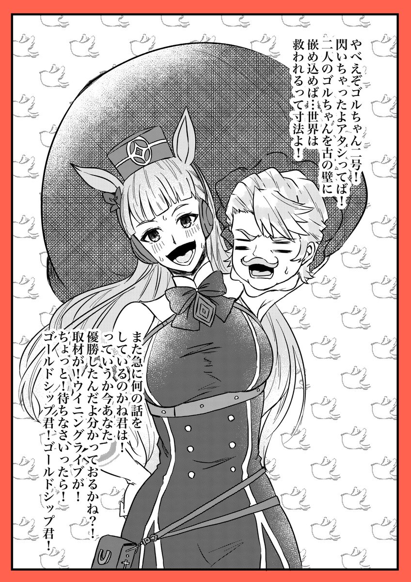 Fgo ウマ娘 クロスオーバーファンアート Ura優勝の日 の組み合わせの妙がたまらない ハルウララと二世はズルい Togetter