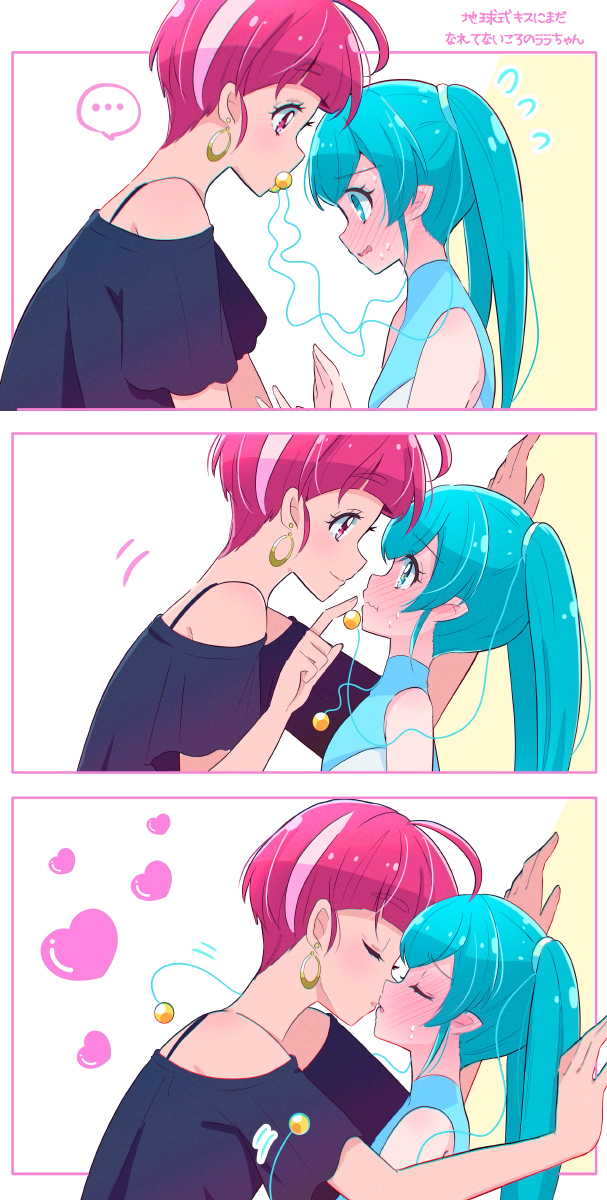 キスの日なので 