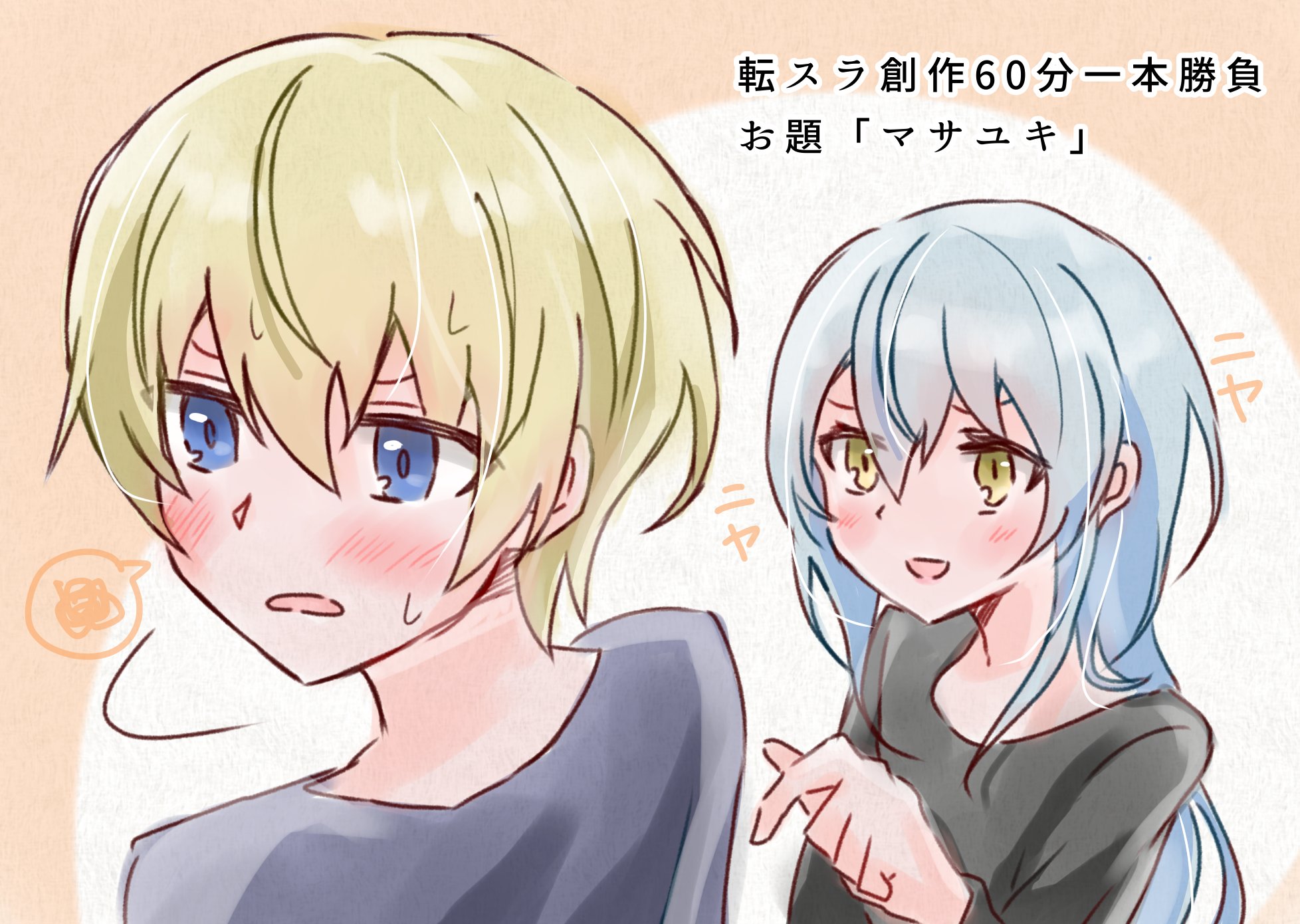 転スラ TSUTAYA 缶バッジ マサユキ Amazon.co.jp: 転スラ マサユキ 缶