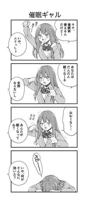 ウチっ子の挑戦。

#コルクラボマンガ専科 
#4コマ 