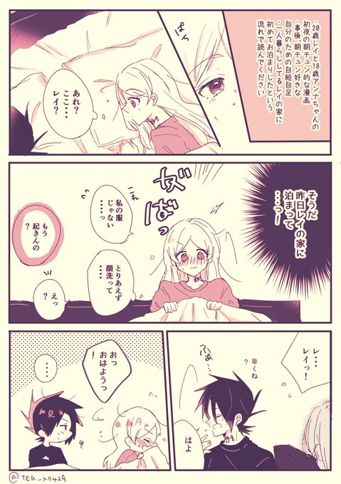 緑茶 Tea X0429 さんのマンガ一覧 古い順 3ページ ツイコミ 仮 緑茶 Tea X0429 さんのマンガ一覧 古い順 3ページ ツイコミ 仮