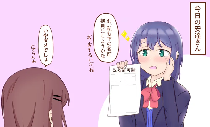 今日の安達さん
しまむらとお揃いにしたい気持ちLv.Max
#安達としまむら 