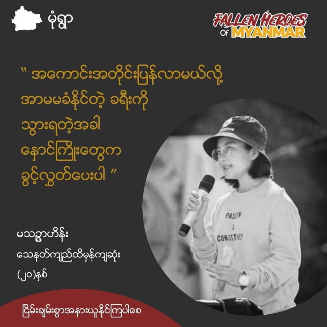 ZtozM's tweet photo. The casualty count that @aapp_burma is reporting daily are not just numbers. They’re individuals who have family members still mourning for them. If you start showing sympathy for TMD soldiers and dalans, please take a look at these photos and think again. https://t.co/kQNJU0k0re