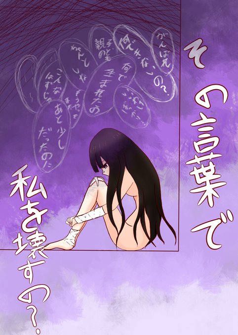 病みのtwitterイラスト検索結果 病みのtwitterイラスト検索結果
