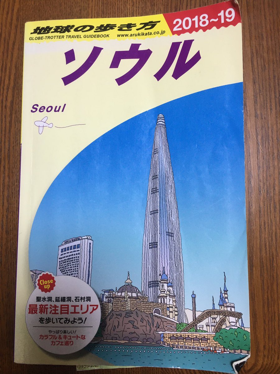 地球の歩き方ニュース News Arukikata Twitter 地球の歩き方ニュース News Arukikata Twitter