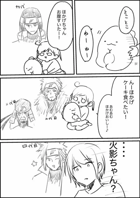 火影ちゃん...
#育児絵日記 