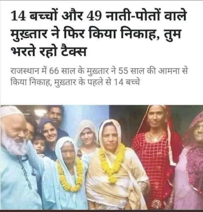Hindwasi2's tweet photo. तुम भरते रहो टैक्स ये तो मौज करेंगे... इन्हें कानूनी छूट हैं।
#जनसंख्या_नियंत्रण_कानुन
@solanki11111 
@yash_soni28 
@DewanshVerma11 
@DevdaMadhav 
@Adv_Amol_Joshi 
@Pranay_sharma_ https://t.co/WmRKoCEISp