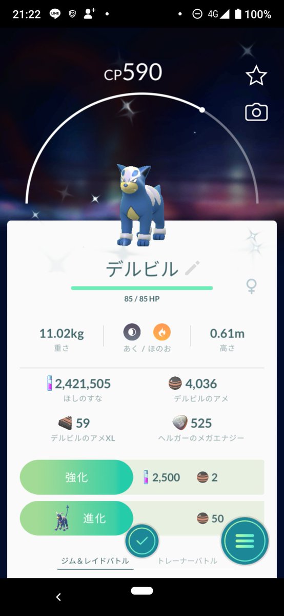 上さん ポケモンgo デルビル色違いキタ ゚ ゚ お久しぶり イベルタル 個体値100は もう諦めました 98攻撃欠けか96攻撃フル どちら強化するか ポケモンgo 色違いポケモン デルビル イベルタル 上さん ポケモンgo デルビル色違いキタ ゚ ゚ お久しぶり イベルタル 個体値100は もう諦めました 98攻撃欠けか96攻撃フル どちら強化するか ポケモンgo 色違いポケモン デルビル イベルタル
