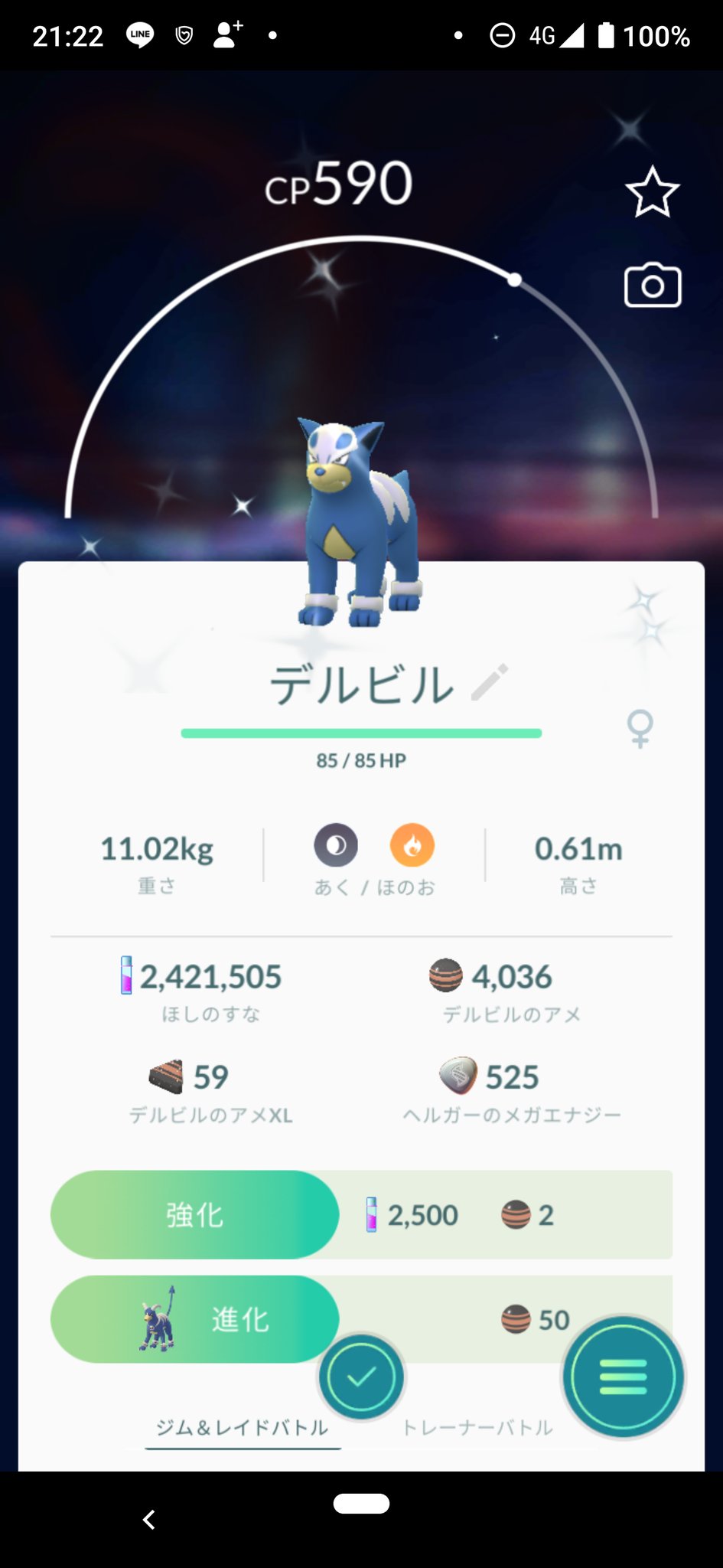 上さん ポケモンgo デルビル色違いｷﾀ ﾟ ﾟ お久しぶり イベルタル 個体値100は もう諦めました 98攻撃欠けか96攻撃フル どちら強化するか ポケモンgo 色違いポケモン デルビル イベルタル T Co Wyyu0smknl Twitter