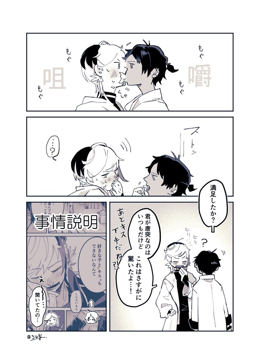 描き下ろしは絶対間に合わないので再放送するわ
こっちには載せてなかったよねラップキス…
#棘境 