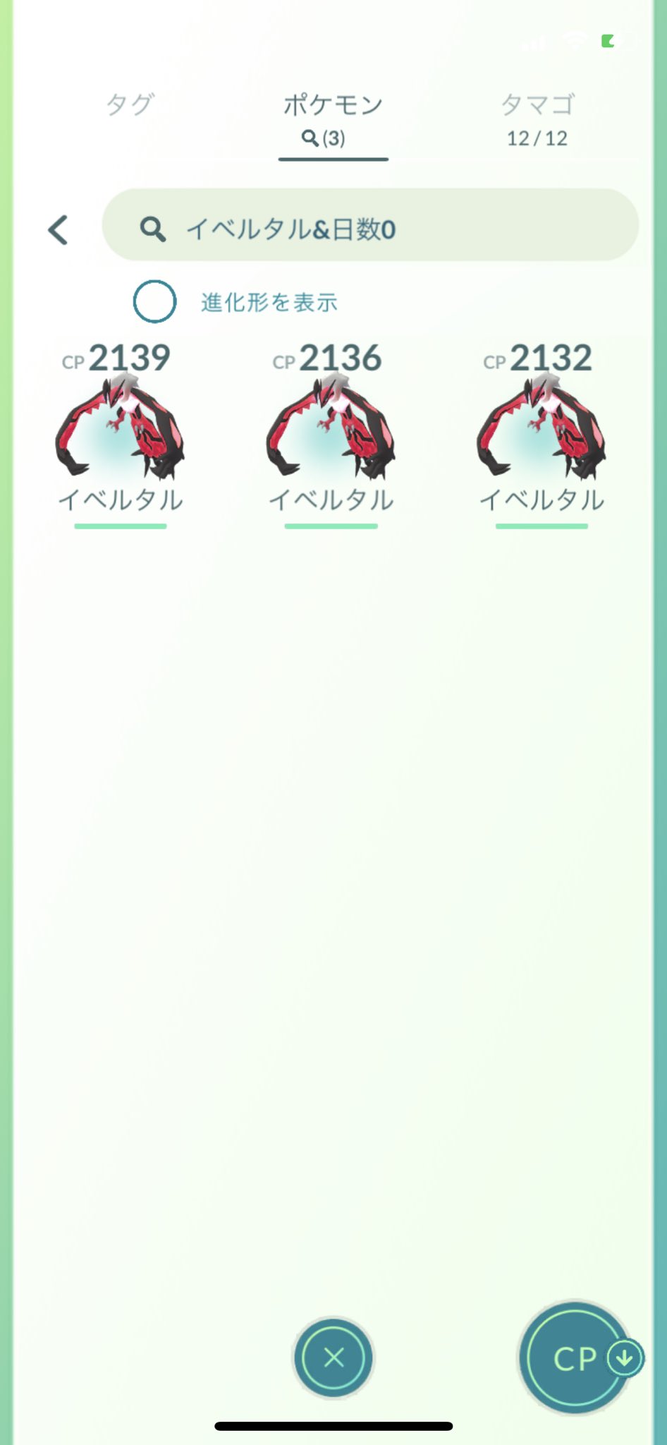 チョコころね ポケモンgo Poke Tyoko Twitter