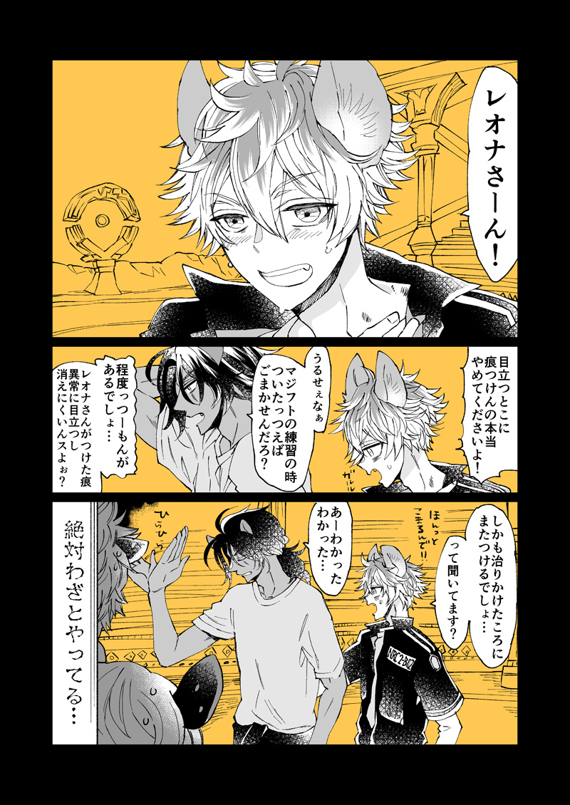 【再掲】キスの日らしいのでレオラギちゃんの💋漫画まとめ…🦁🍩 