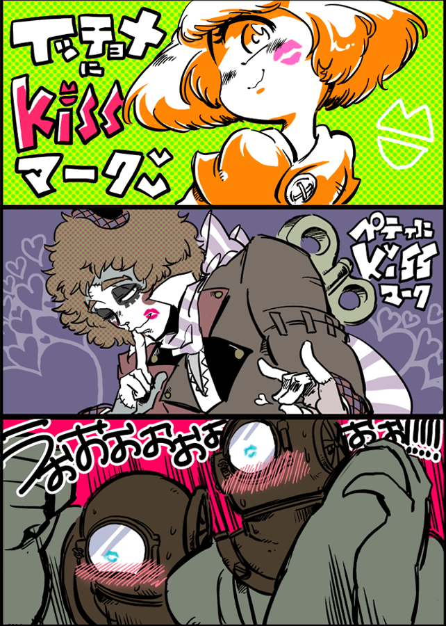 キスの日新しいの描けそうにないからキスに関係しそうな過去絵再掲していい?(2つめはハッシュタグで描いたやつだったと思う) 