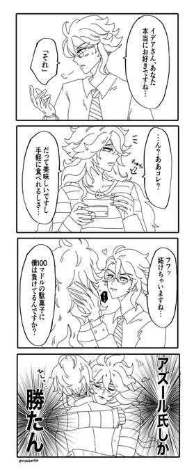 #イデアズ版深夜の60分一本勝負
お題「好きな食べ物」 