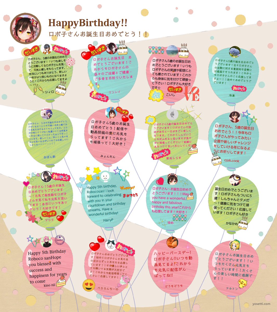 お誕生日寄書色紙企画 ロボ子さんお誕生日おめでとう Plan Twitter