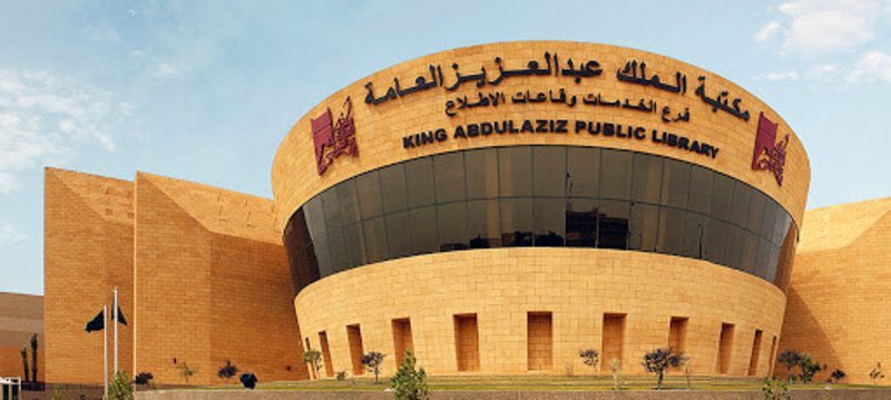 مكتبة الملك عبدالعزيز العامة تقتني النسخة الوحيدة من مخطوطة ابن جني.