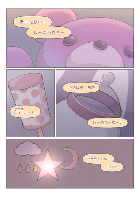 りあむちゃん0ちゃい 