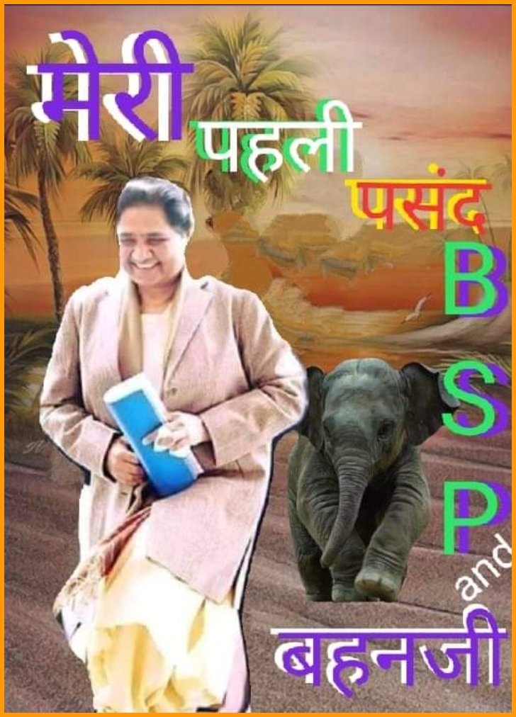 AwadhNarayanPr4's tweet photo. #पंजाब_मांगे_बसपा_सरकार https://t.co/uYStCR4HMf