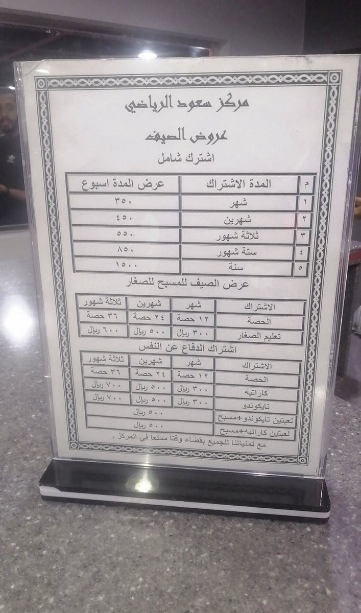 فايتنق فت