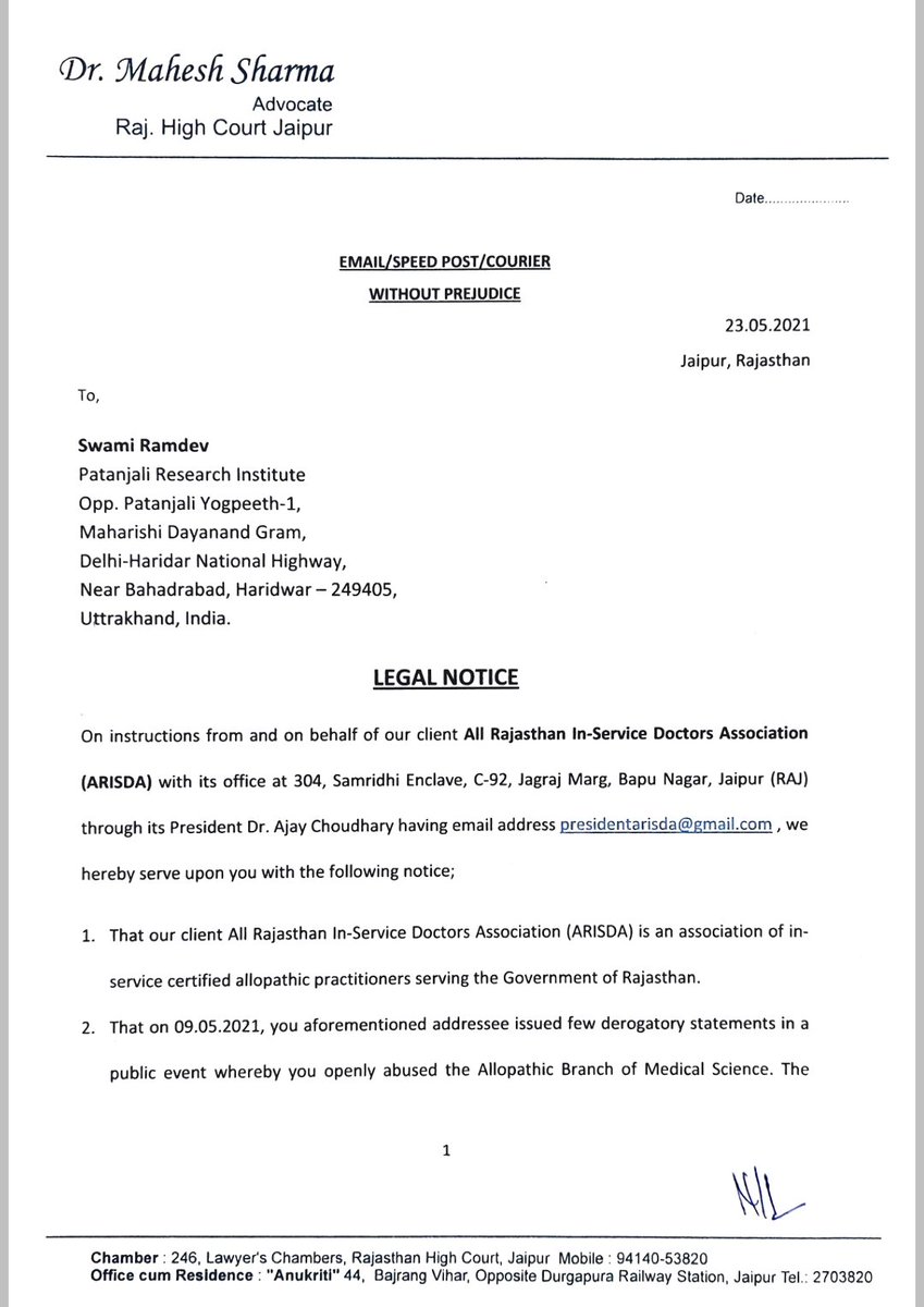 drsayedparvez2's tweet image. अरिसदा प्रेस नोट
23.5.2021
योग गुरु बाबा रामदेव को अखिल राजस्थान सेवारत चिकित्सक संघ की ओर से कानूनी नोटिस
#ArrestBabaRamdev 
#Arisda
#Doctorsunity
