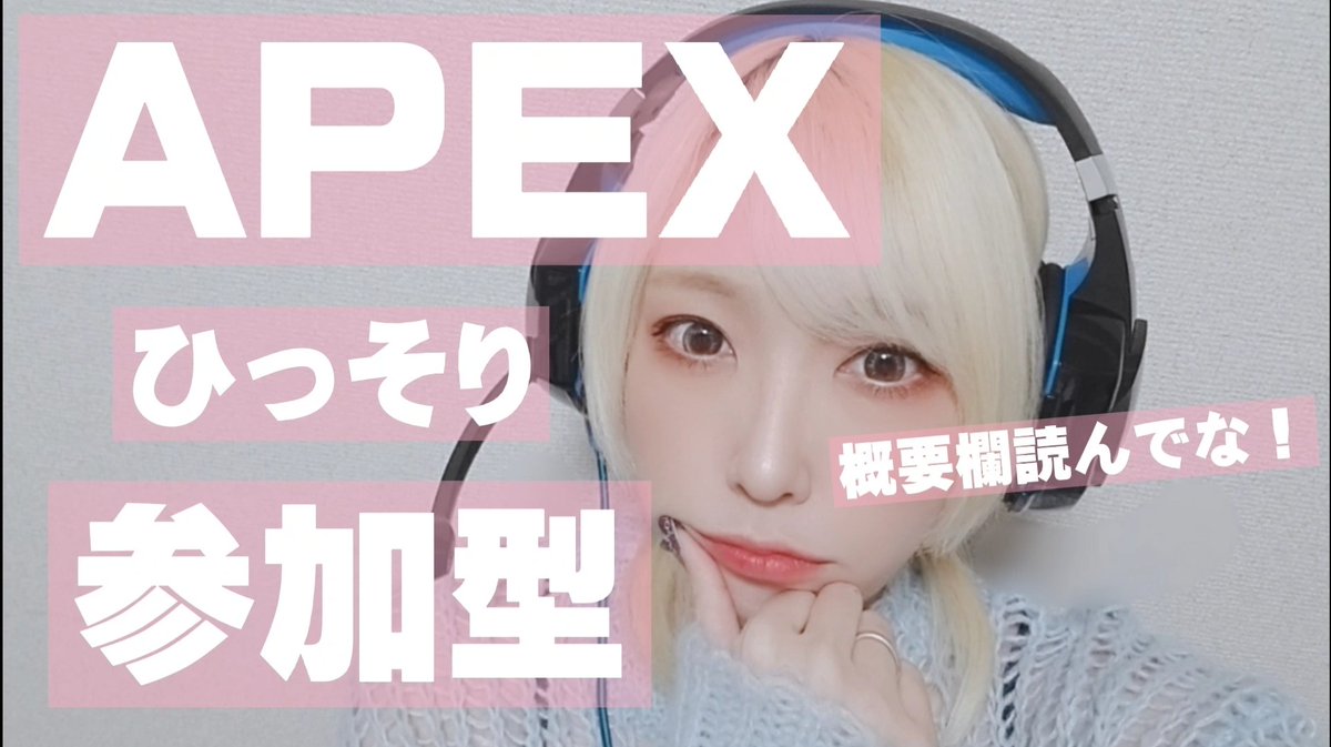 Apex実況