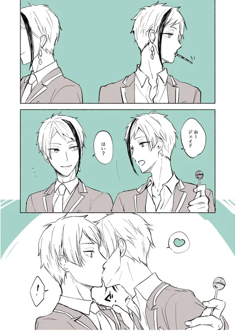 キス!!!!!!!してんじゃん!!!!!!!!!なんだよキス描かなくて良かったじゃん!!!!!!!!!!!!!
(過去にフロジェイワンドロのお題「甘い」で描いたやつ) 