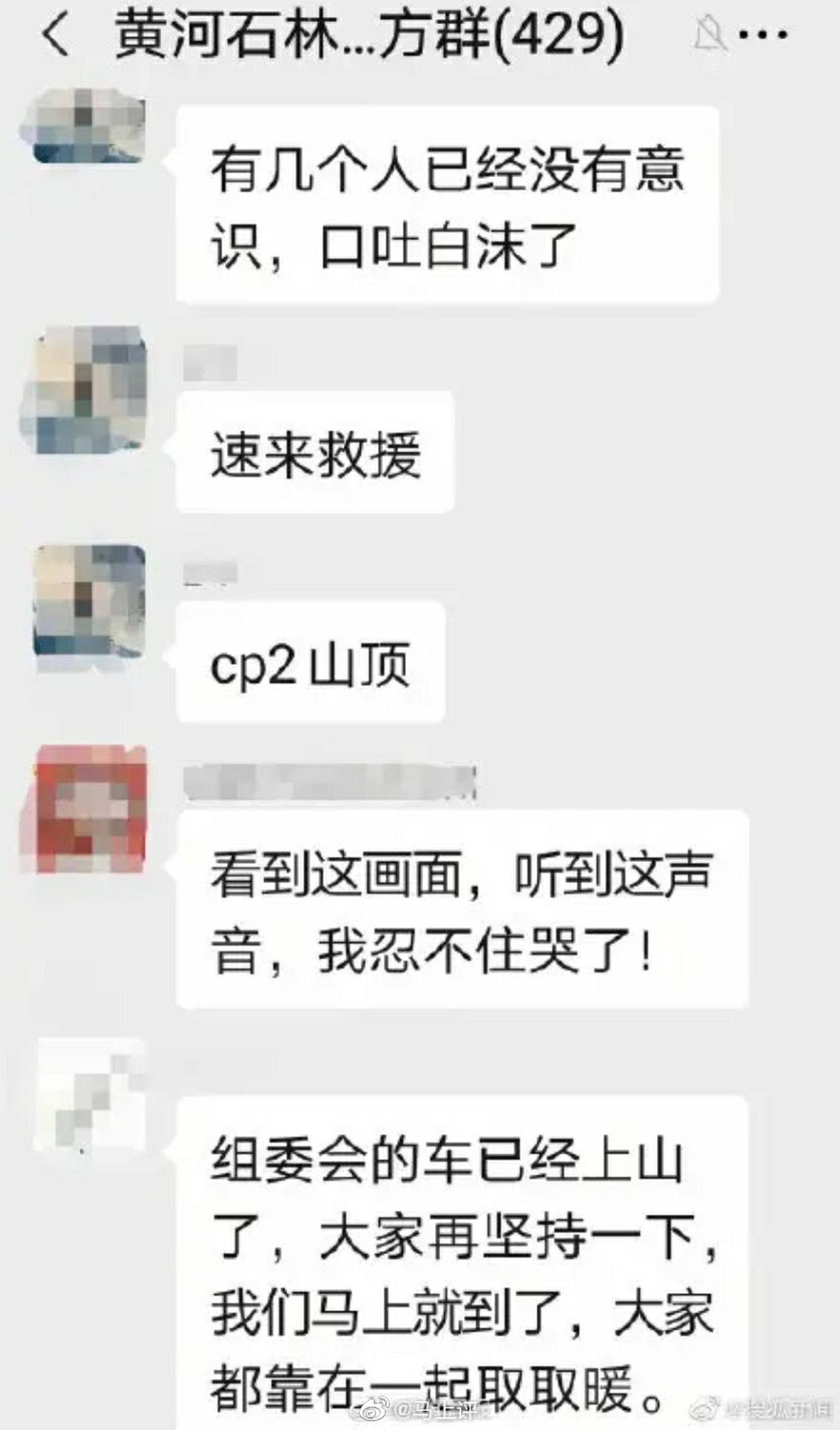 Ilshat H Kokbore 伊利夏提on Twitter Rt Milpitas 可能是历史上最恐怖的马拉松 甘肃白银市黄河石林山地马拉松百公里越野赛遭遇极端天气 参与人员出现身体不适 失温 失联等情况 比赛腰斩 截至今日 23日 上午9时半 已发现21人遇难 151人生还 其中8人