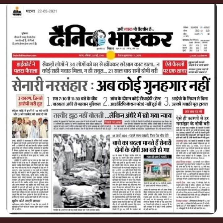 What kind of judiciary system are running in Bihar, Where all criminals acquitted in Senari massacre. I strongly condemn this Shameful justice. #justiceforsenari @WhoNeerajKumar @RAMCHAN13198642 @SamvediVed @SauravS_13 @shubhshaurya1 @psiubu @SudhanshuINA @rambhaktashu