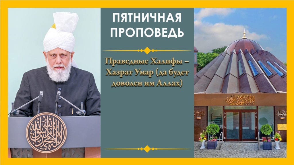 5 халиф. Праведные Халифы. Пять праведных халифов. 4 Праведных Халифа.